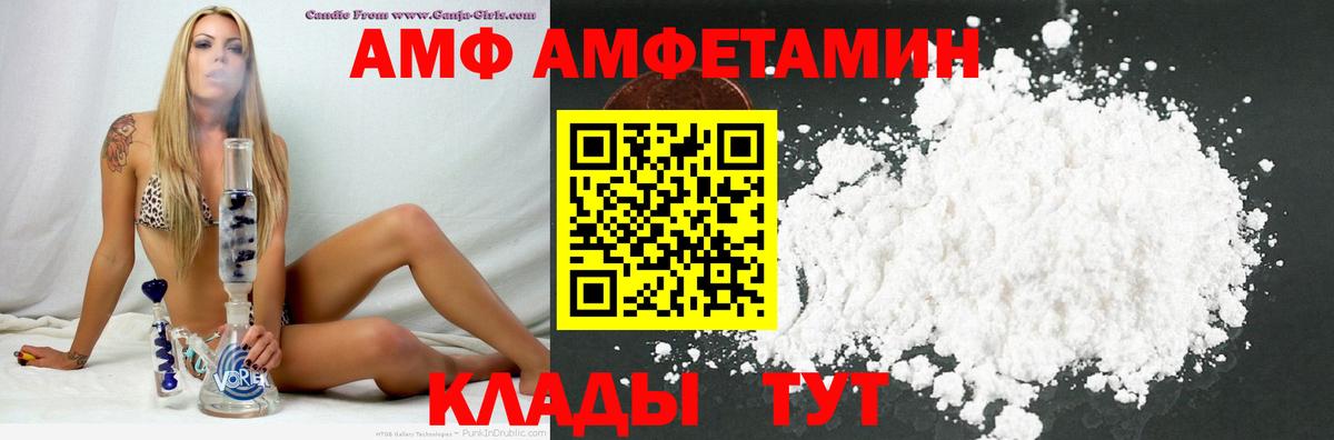 Амфетамин Розовый  Вход с VPN  Амфетамин  Сокол 