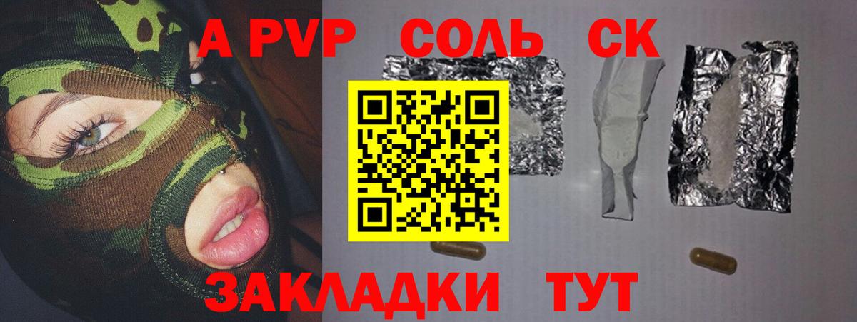 A PVP кристаллы  Alpha PVP  Сокол  Вход с VPN 