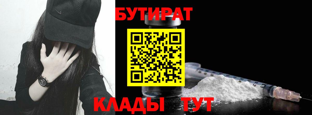 Сокол  БУТИРАТ Butirat  БУТИРАТ  Вход с VPN 