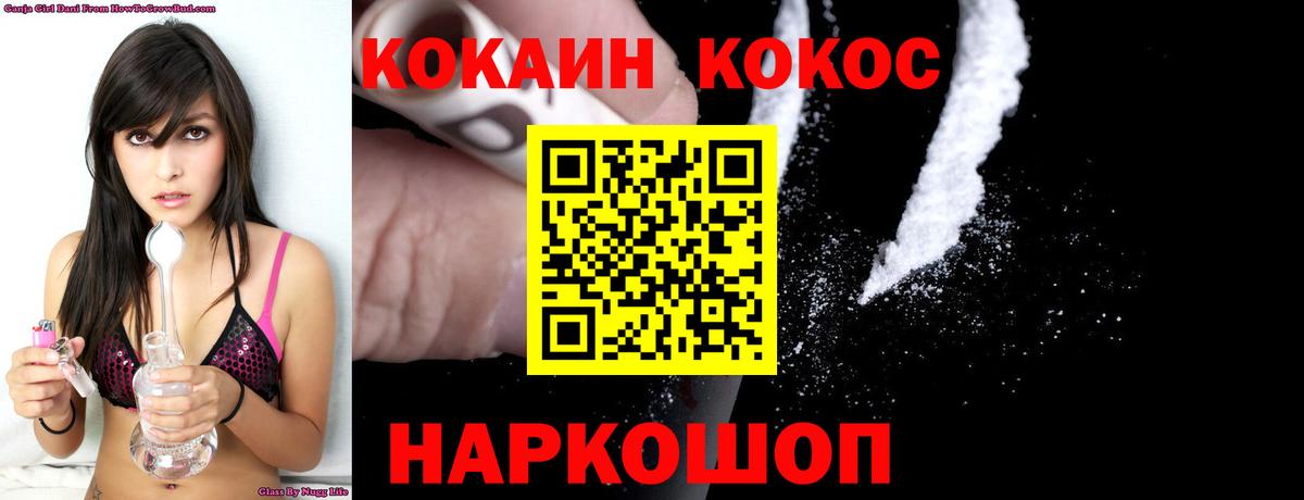 Cocaine FishScale  Вход с VPN  Cocaine  Сокол 