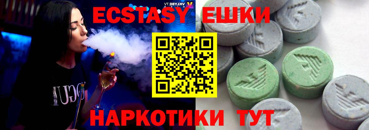 Ecstasy круглые  Ecstasy диски  Сокол  ссылка на мегу маркетплейс  Вход с VPN  Экстази 