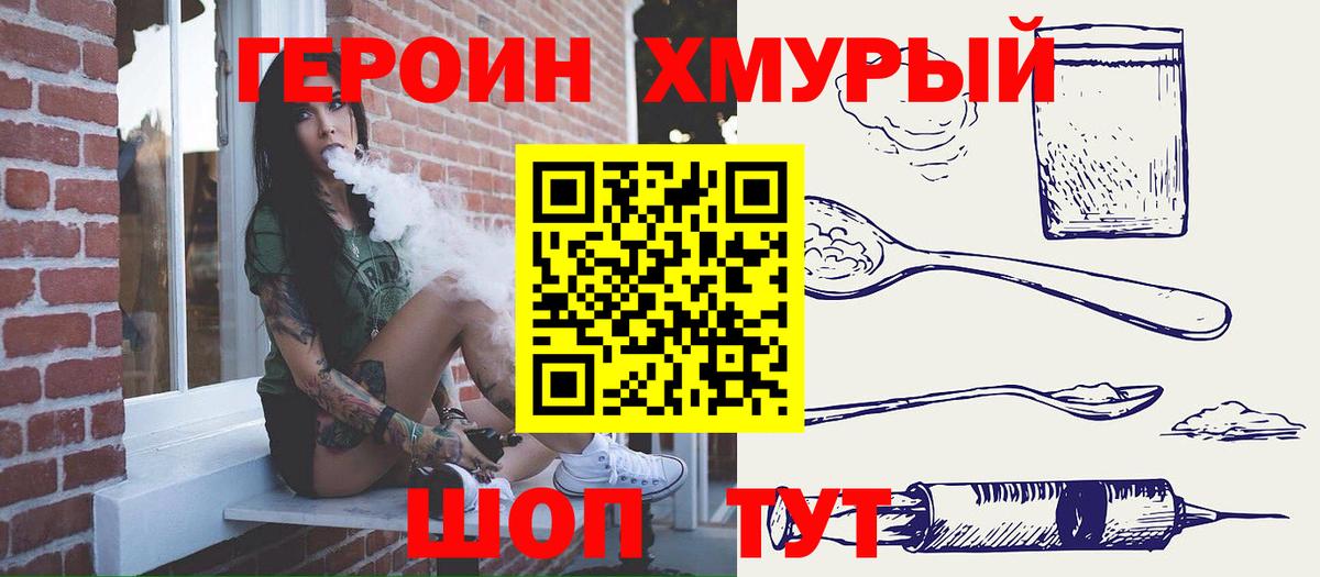 Героин афганец  Вход с VPN  ГЕРОИН  Сокол 