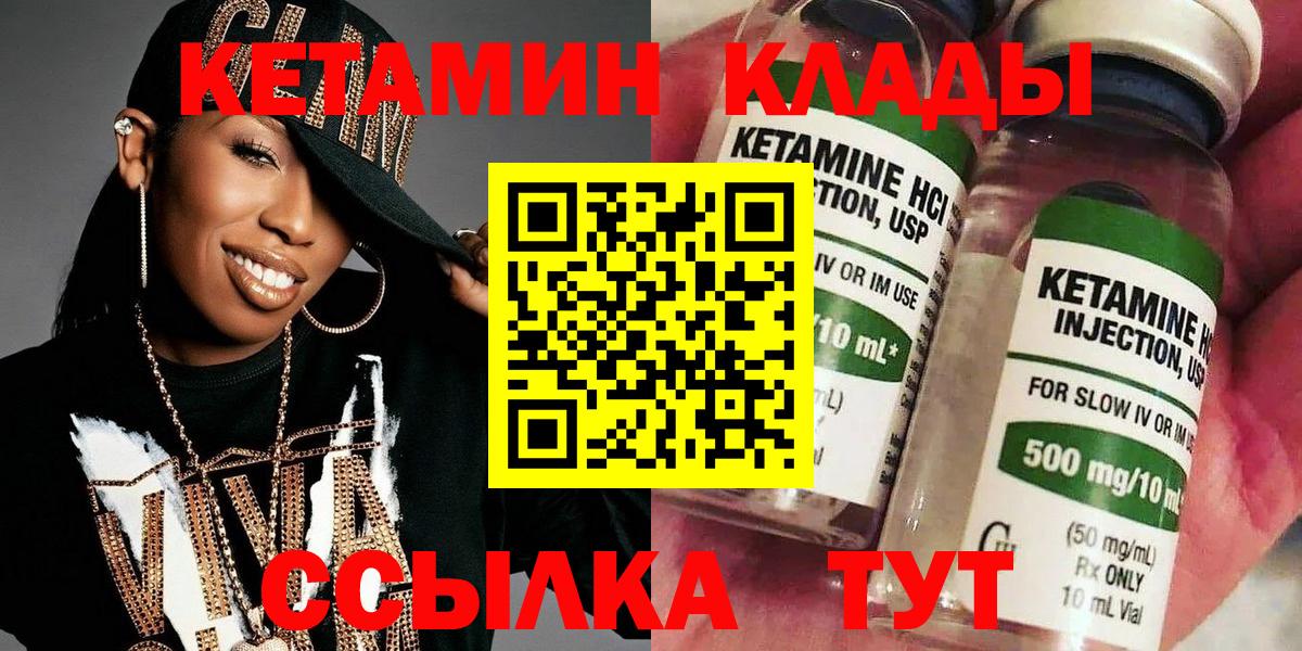Кетамин ketamine Сокол
