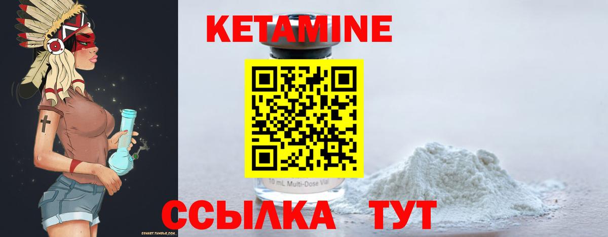 КЕТАМИН VHQ  КЕТАМИН ketamine  Вход с VPN  Сокол 