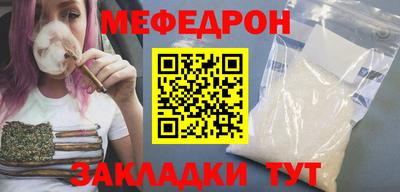 мяу мяу кристалл Партизанск