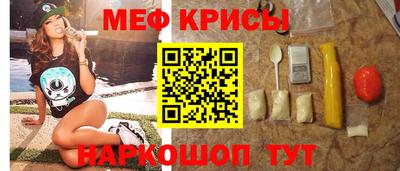 мяу мяу кристалл Партизанск