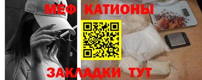мяу мяу кристалл Партизанск