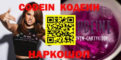 мяу мяу кристалл Партизанск