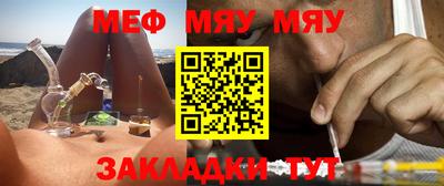 мяу мяу кристалл Партизанск