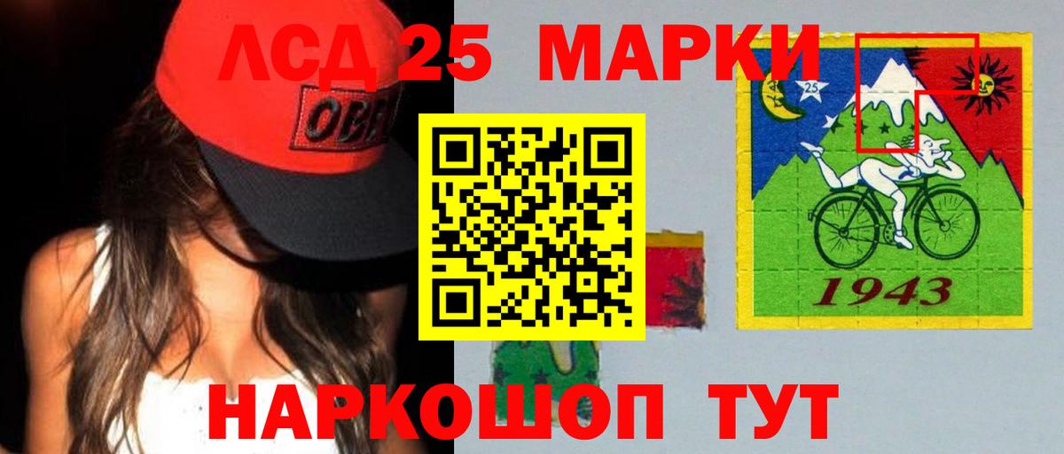 Лсд 25 экстази кислота Сокол