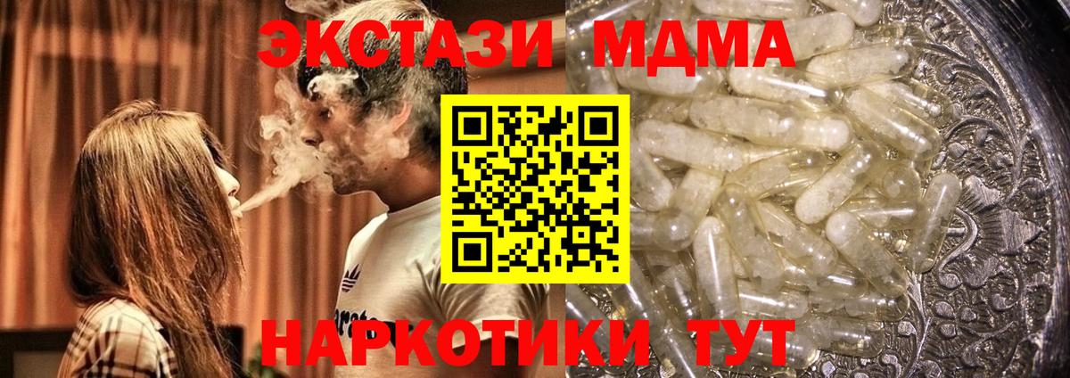 Сокол  МДМА молли  Вход с VPN 