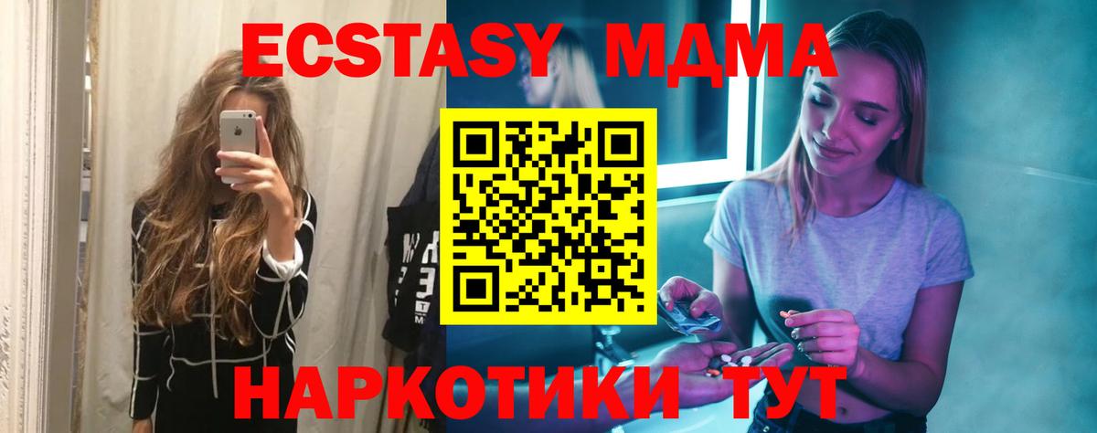 МДМА кристаллы Сокол