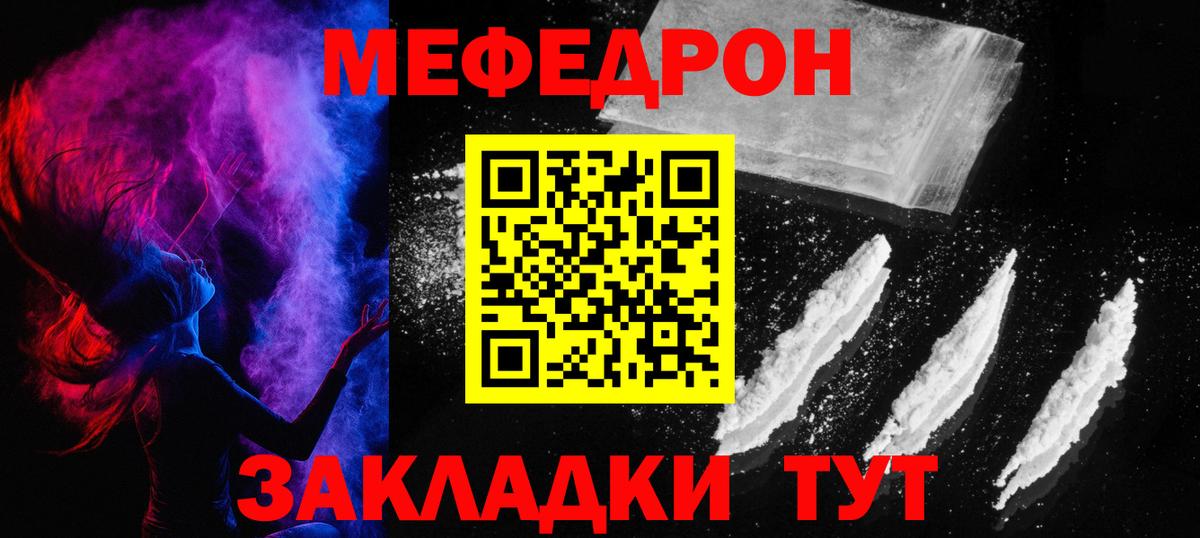 Меф mephedrone  Мефедрон mephedrone  Вход с VPN  Меф  Сокол 
