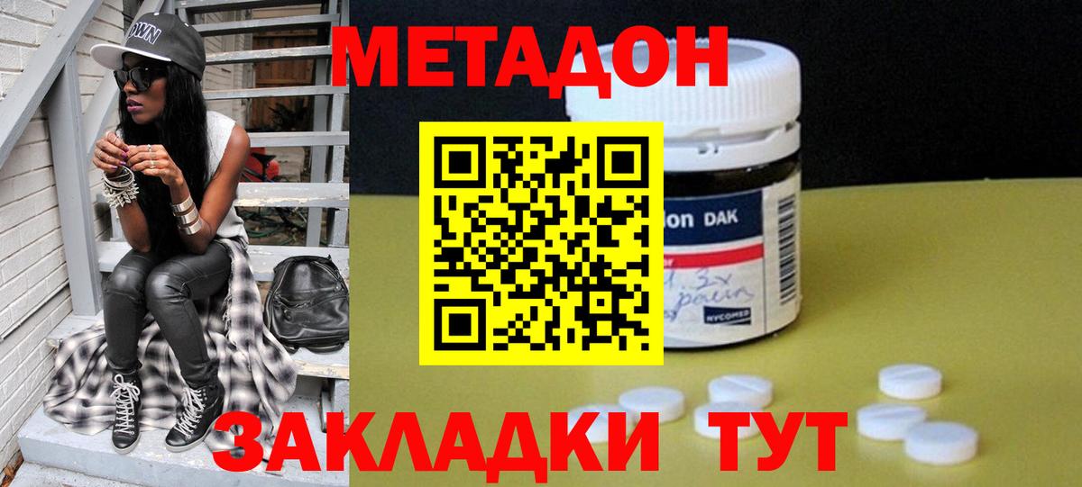 Метадон белоснежный  Вход с VPN  Метадон мёд  Сокол 