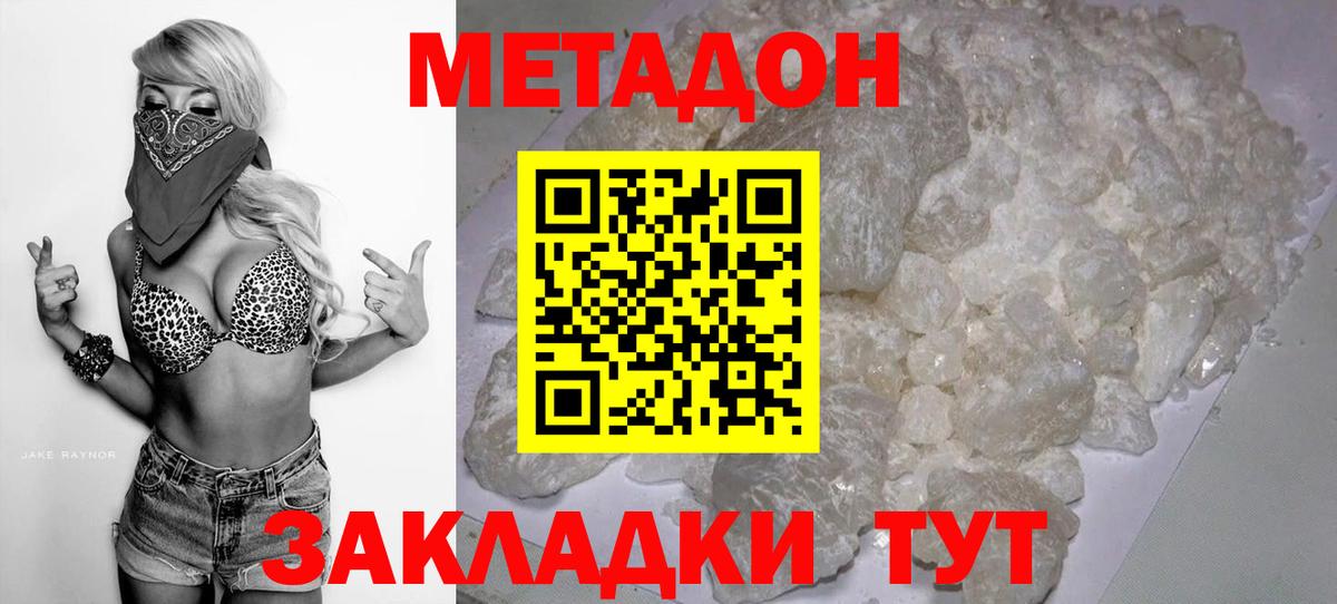 МЕТАДОН белоснежный Сокол