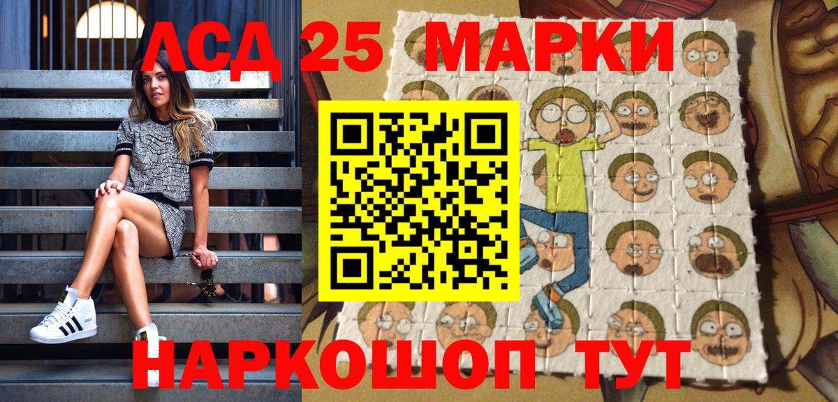 Марки 25I-NBOMe  Марки 25I-NBOMe 1,8мг  Вход с VPN  Сокол 