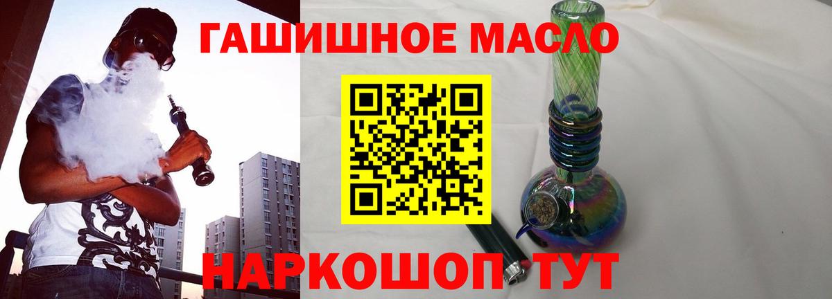 Дистиллят ТГК THC oil Сокол