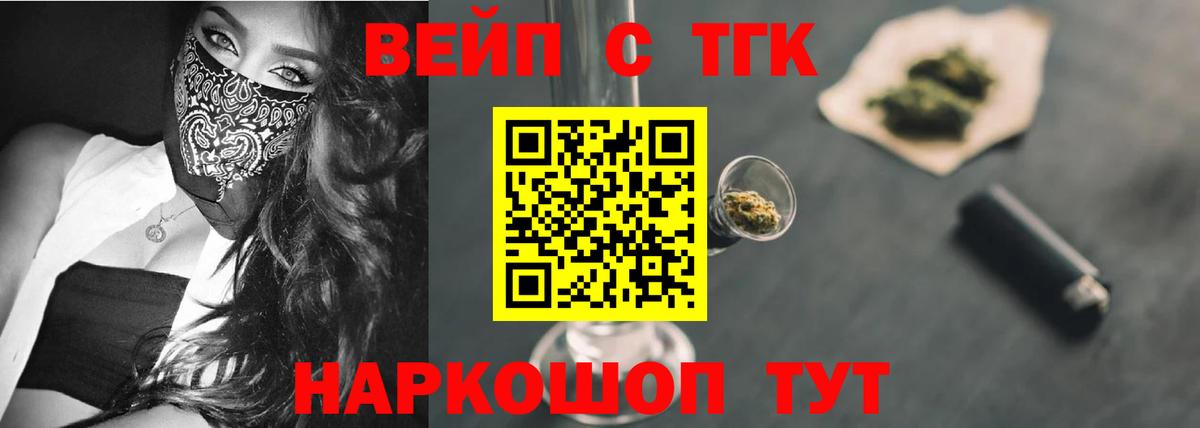 Сокол  ТГК жижа  Вход с VPN 